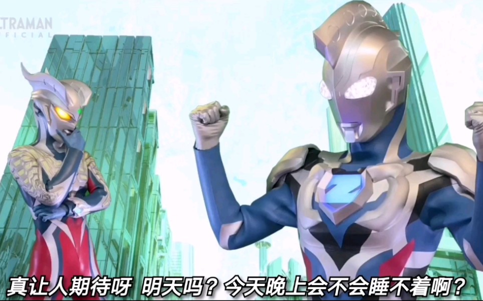[中文字幕]泽塔奥特曼&赛罗奥特曼广播剧 第七回 时间回来吧