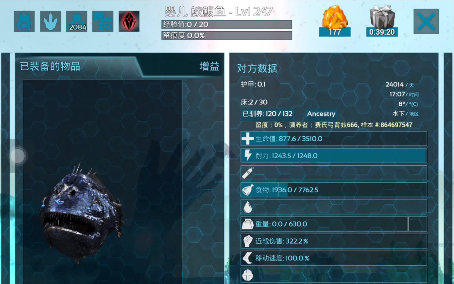 【方舟手游】这小鮟鱇长得可真抽象