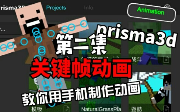 教你用手机制作动画第二集【建议反复观看】哔哩哔哩bilibili