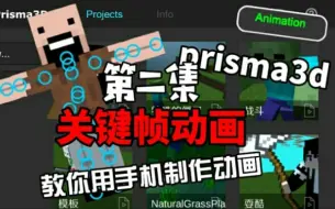 Descargar video: 教你用手机制作动画第二集【建议反复观看】