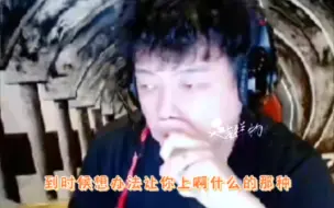 Tải video: 请用一分钟形容你和怂哥的友谊『我让他先别和熊猫签约，我会在虎牙的狼人杀节目想办法让他上，于是他就没签熊猫了』