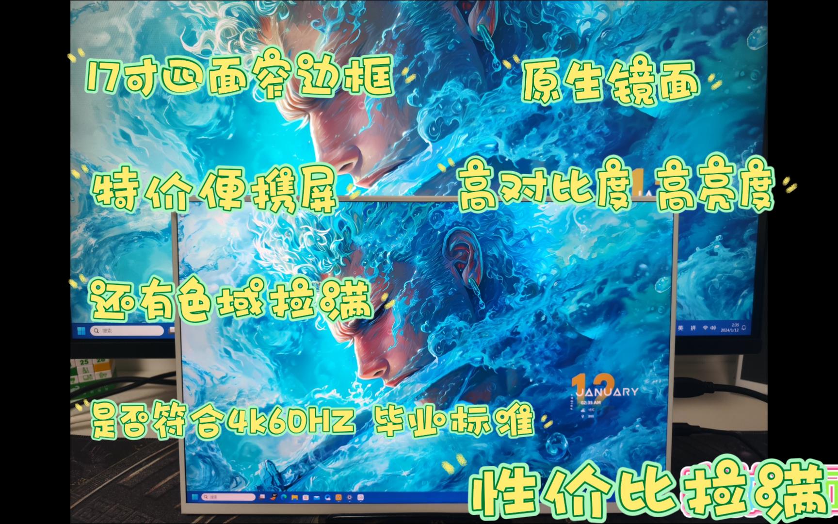 低至499的17寸四面窄边框 特价款价格是否具备性价比?参数拉满配件齐全!是否能上车?哔哩哔哩bilibili