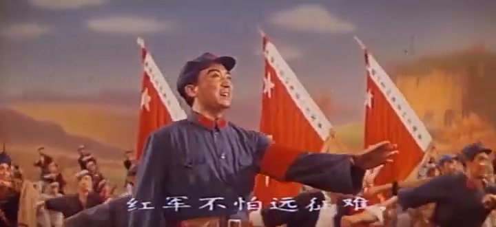 [图]1965年大型音乐舞蹈史诗《东方红》-红军不怕远征难