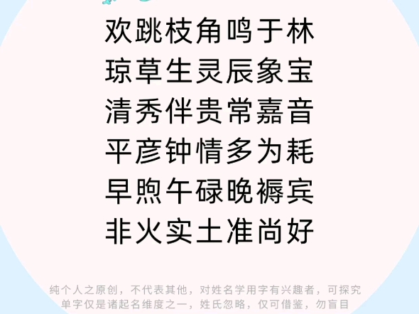 悄悄学习,鹿字取名解析,掌握它取名变容易取名改名,巨鹿之战、指鹿为马之鹿字取名用字解析不懂就问,有问必答,义务简测姓名原创姓名学干货知识,...