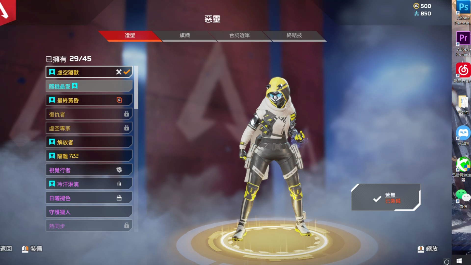 apex105金恶灵单传出未绑stm初邮带12赛季大师