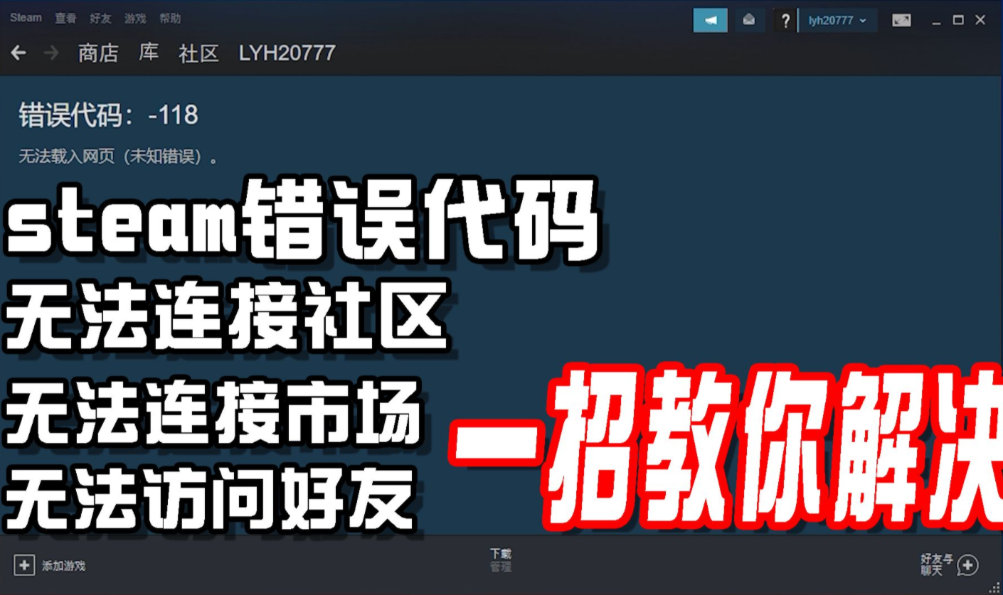 Steam各种网络问题,一个神器通通解决!哔哩哔哩bilibili
