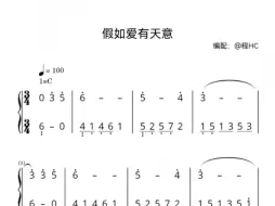 Video herunterladen: 《假如爱有天意》钢琴简谱