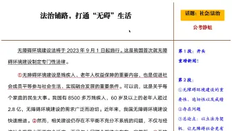 行政执法新考点来了！