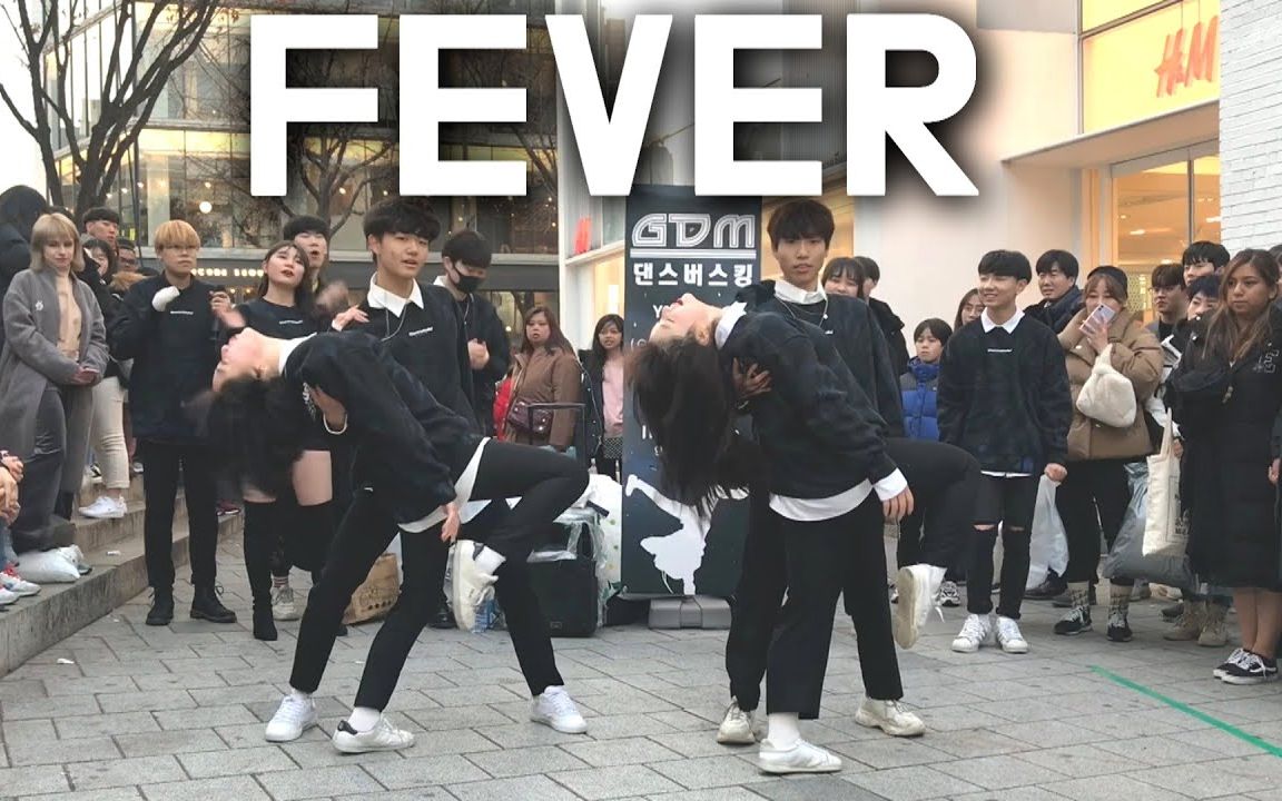 【GDM舞团】J. Y. Park  FEVER【完整翻跳】【GDMCREW】哔哩哔哩bilibili