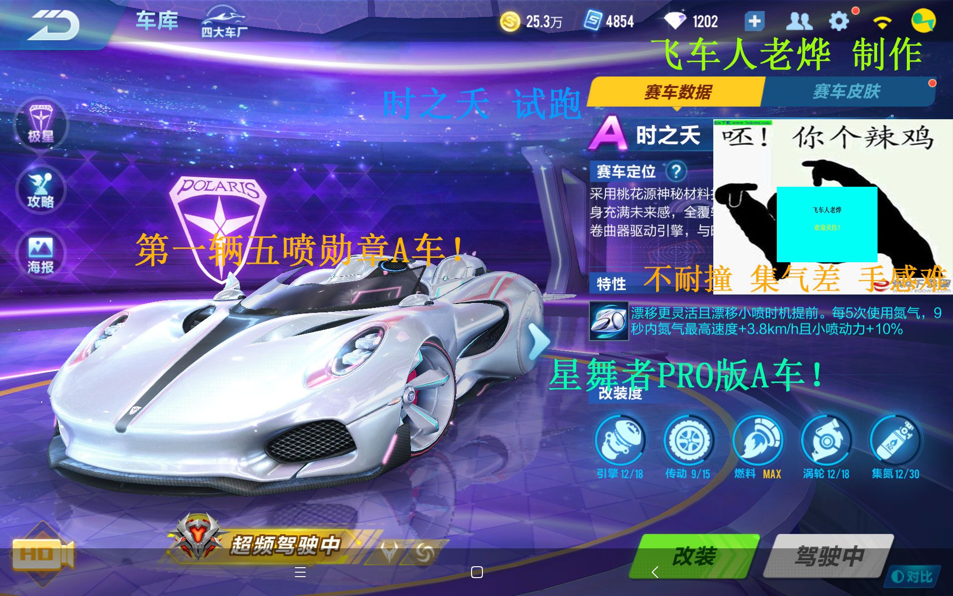 qq飞车手游:【时之夭 试跑】首辆勋章五喷a车!