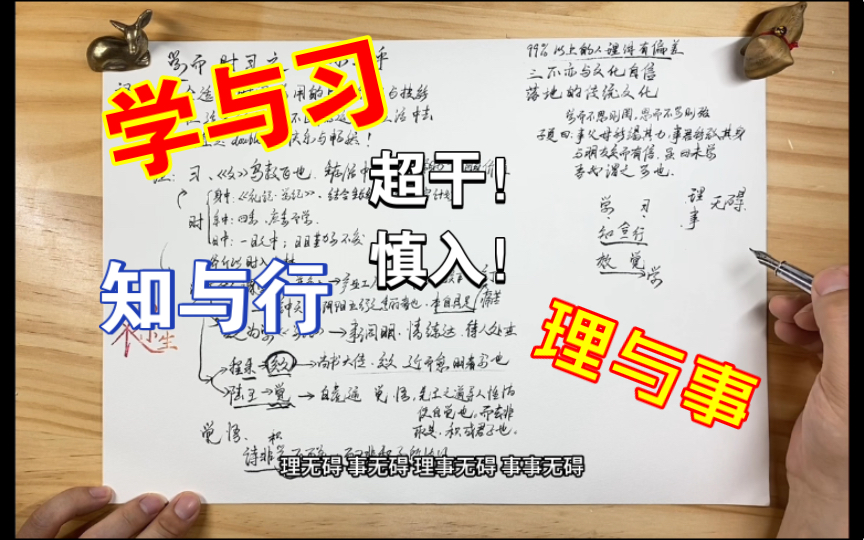 超干!慎入!儒家内学解论语:学而时习之不亦悦乎,看了就别再被带偏了!训诂考据入手,从根源上浅析一下学与习,知与行,理与事之间的关系,还原你...