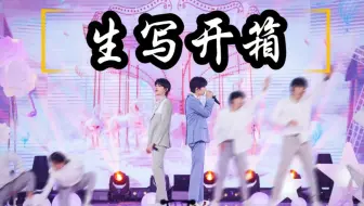 时代少年团 火力全开 宋亚轩 男性アイドル Stacotools Dk