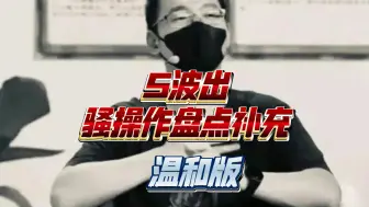 Download Video: 【决斗链接国服】S波出迄今为止的骚操作补充