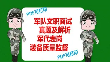 军队文职人员招聘考试-哔哩哔哩_Bilibili