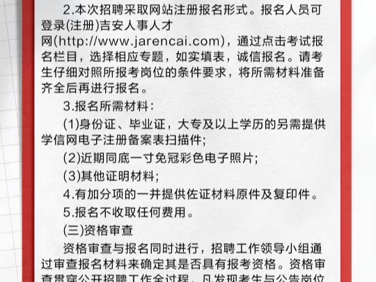 2024年遂川县面向社会公开招聘城市社区专职网格员38人哔哩哔哩bilibili