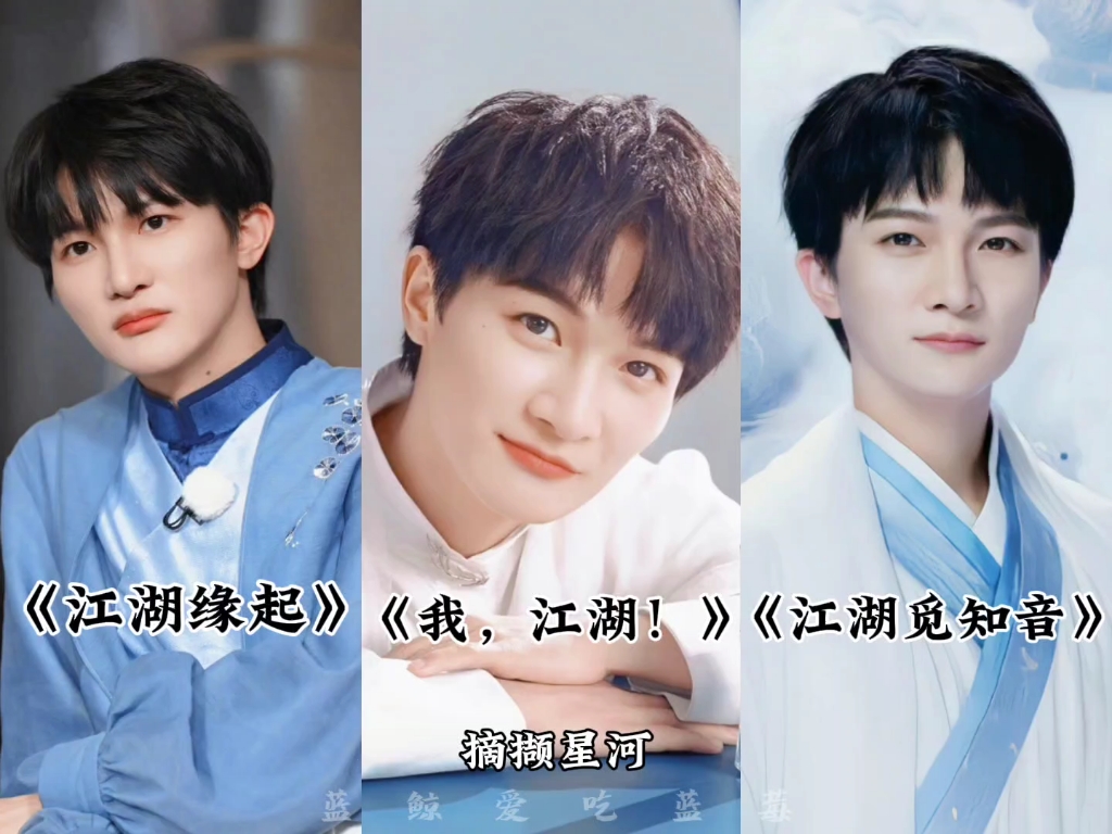 周深的江湖们