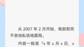 [图]你相信有穿越者吗？直到现实一一应验。这是一场针对 5.12 大地震的拯救计划。