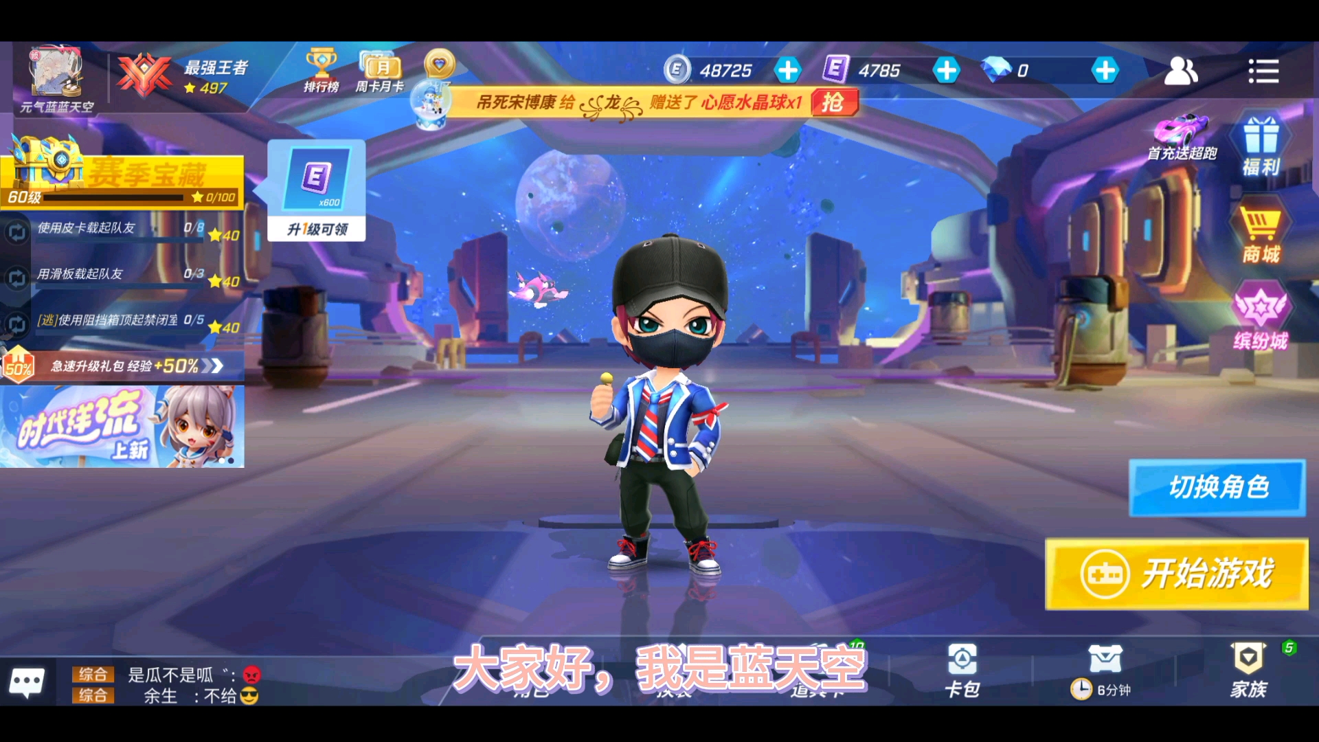 小骇客生日兑换码