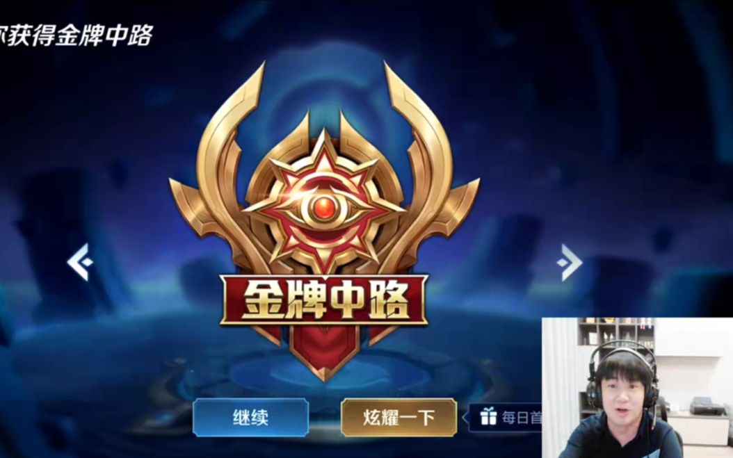 裴小峰王者荣耀吕布说我打中结果拿个金牌中路