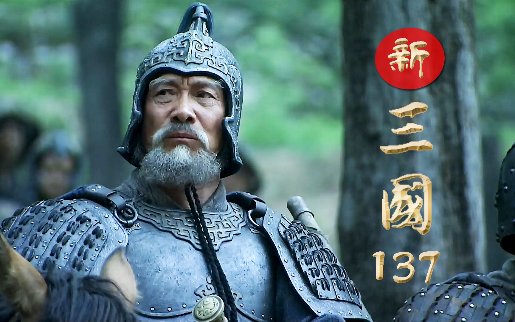 新三国;老将黄忠刀斩夏侯渊 大聪明杨修玩火自焚