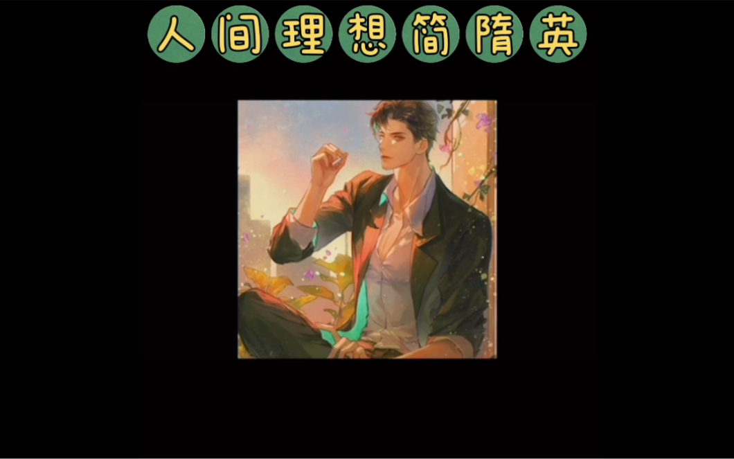 188男团简隋英12期骂人碎嘴合集哔哩哔哩bilibili