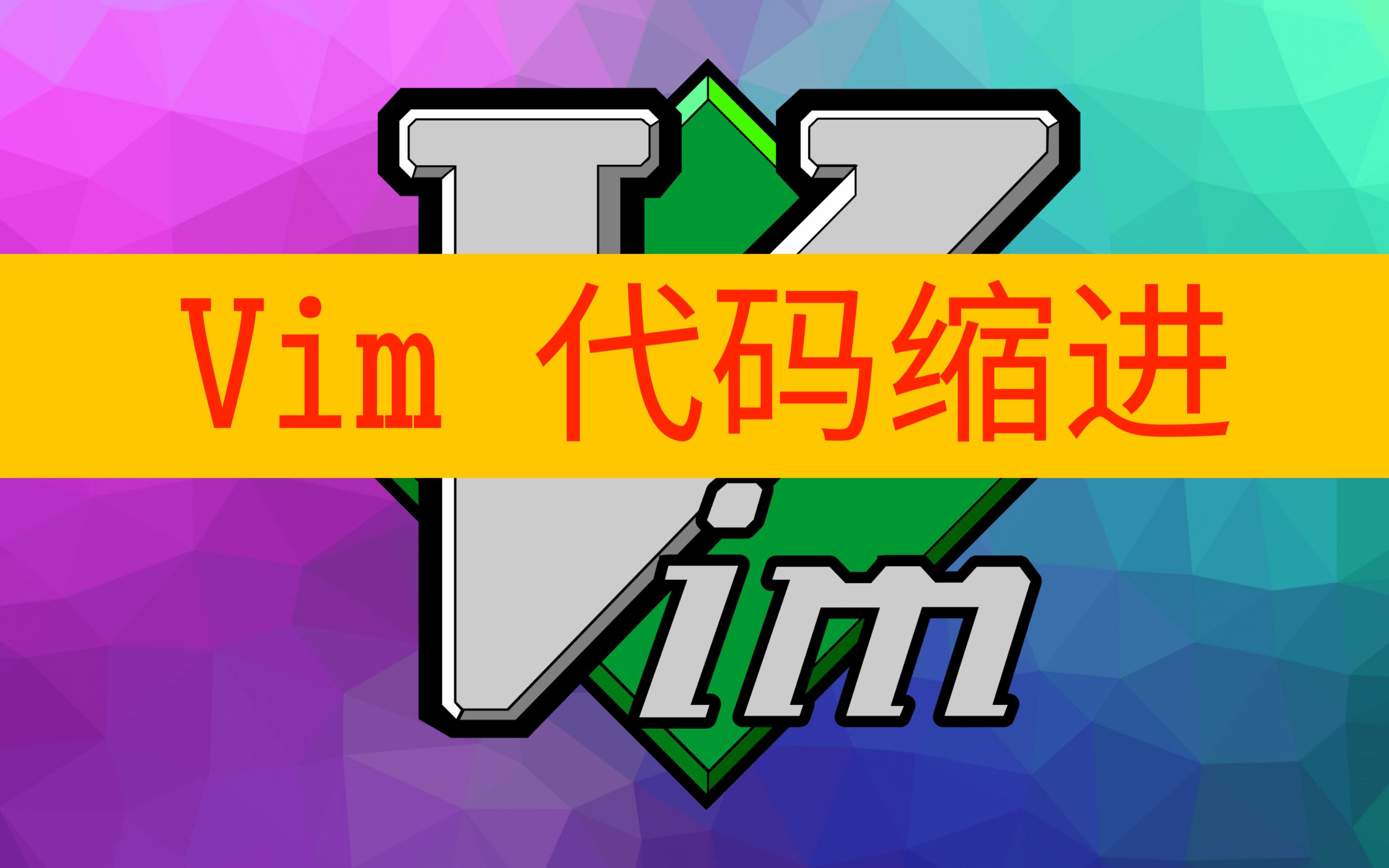 Vim 必学,普通编辑器只能重复劳动,然而 vim已经起飞哔哩哔哩bilibili