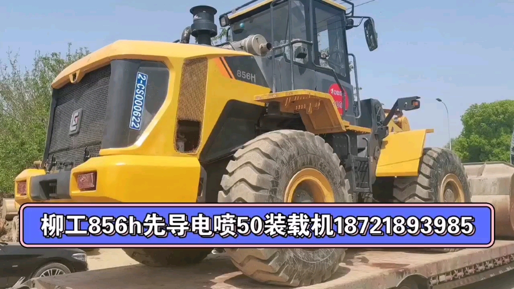 柳工856h先导电喷50装载机,二手50装载机铲车