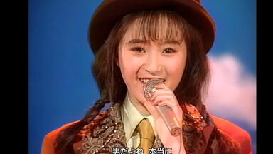 HD画质】 本田理沙容赦なく愛して（1990）_哔哩哔哩_bilibili