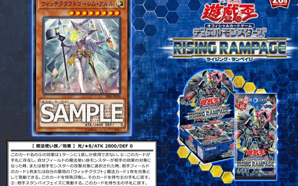 【遊戯王ads】魔女术新卡试用ー魔女术名匠 人偶巫女(暂译)