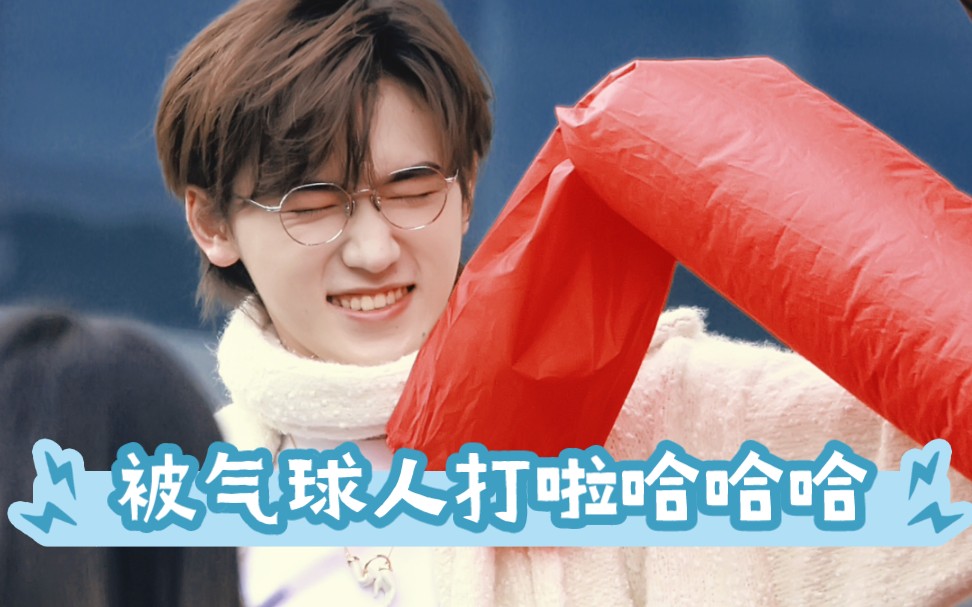 要被今天的宋亚轩可爱烂啦!