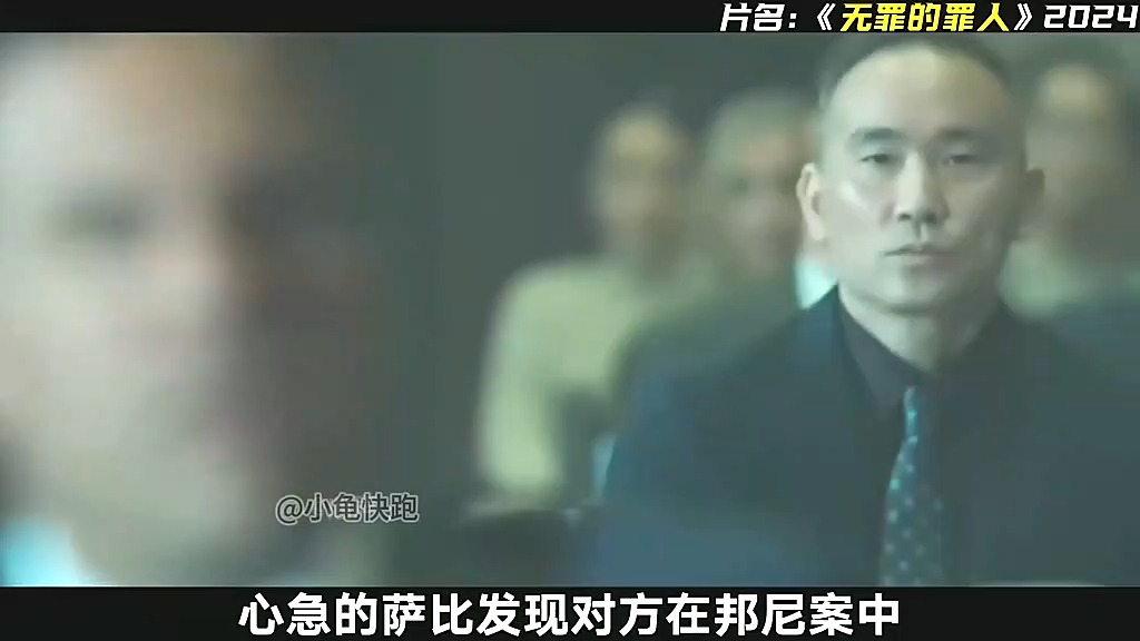 顶级检察官谋杀情妇,法庭激情开麦后无罪释放,最后真凶大反转犯罪悬疑美剧《无罪的罪人》哔哩哔哩bilibili