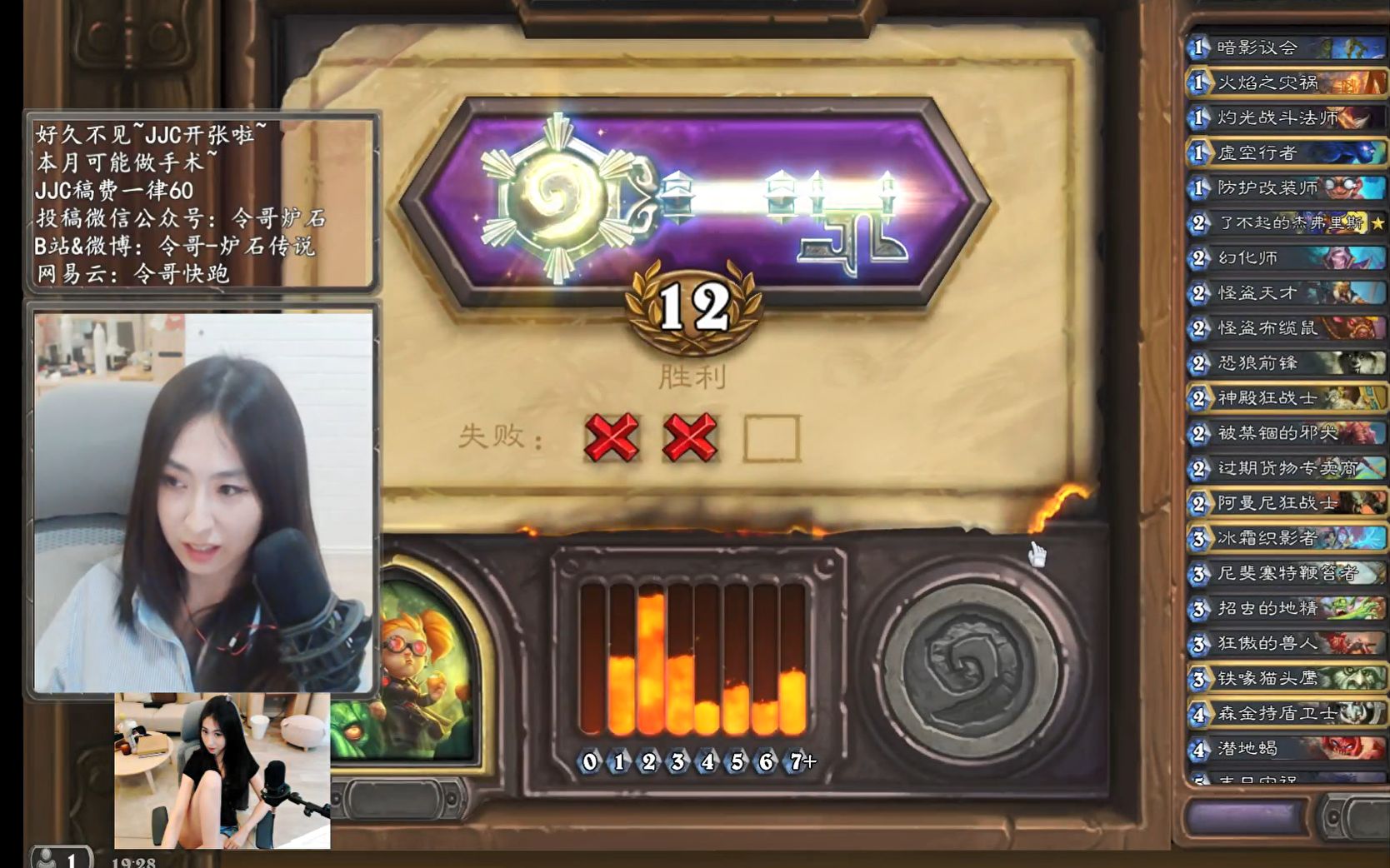 【令哥炉石】竞技场 平平无奇姐夫宇宙术12胜【逗鱼时刻】第158期