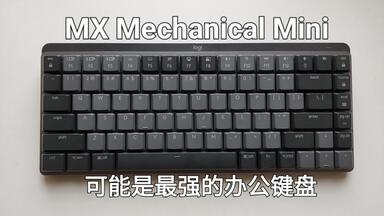 MX MECHANICAL MINI 青軸