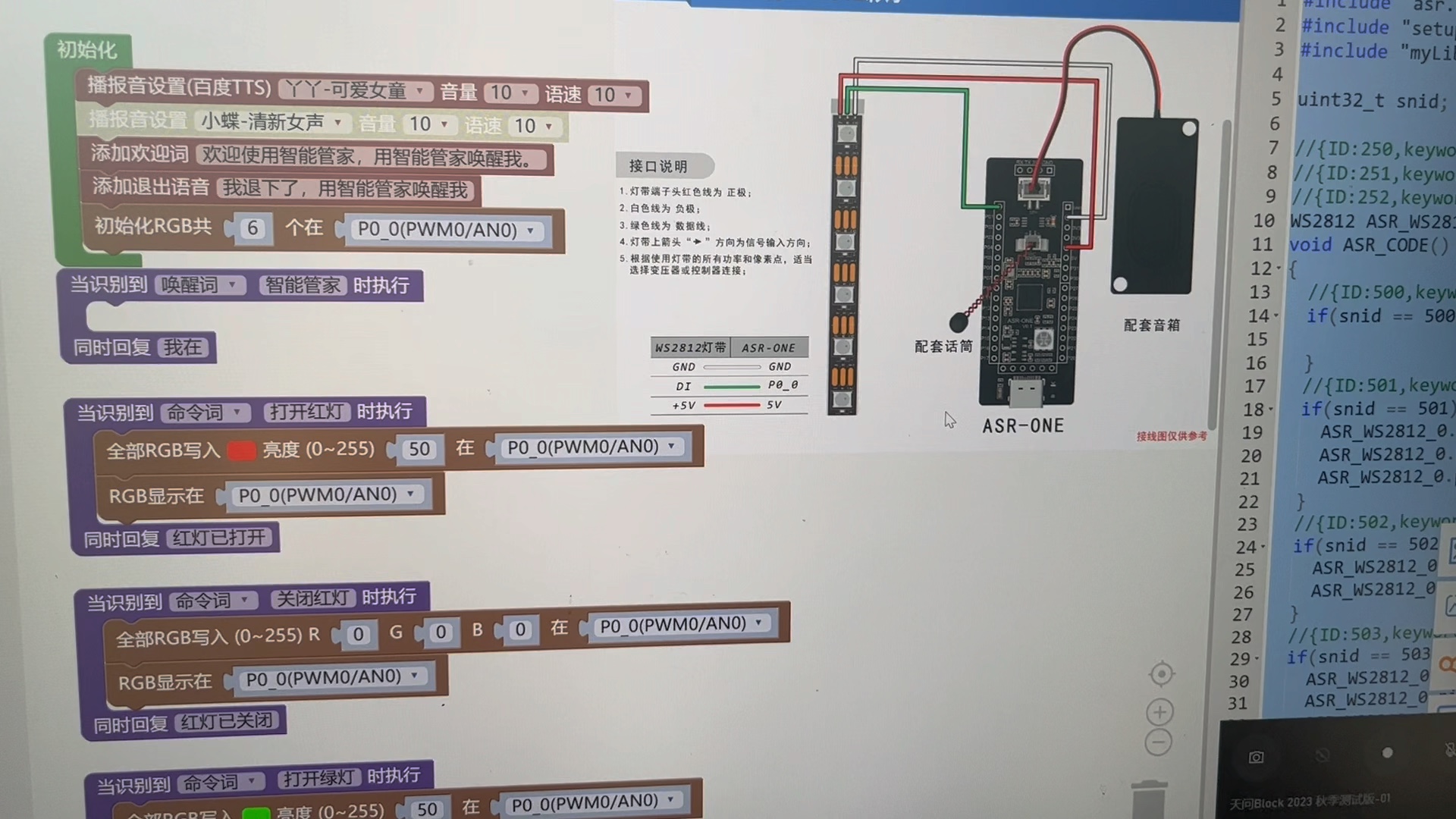 猫头鹰光影灯,教程2.关于天问一些问题,烧录程序.哔哩哔哩bilibili