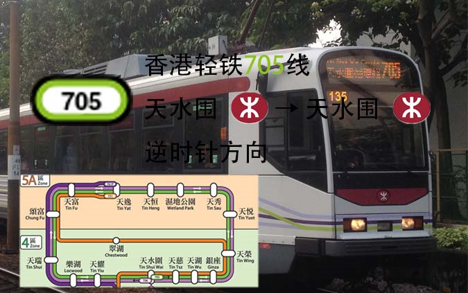 港铁mtr705线天水围循环线全程后方展望pov