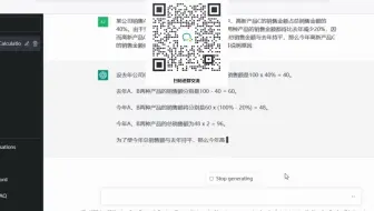chatgpt再次翻车初中数学题，而且不止一次，你还敢用它数算吗？#c - 抖音
