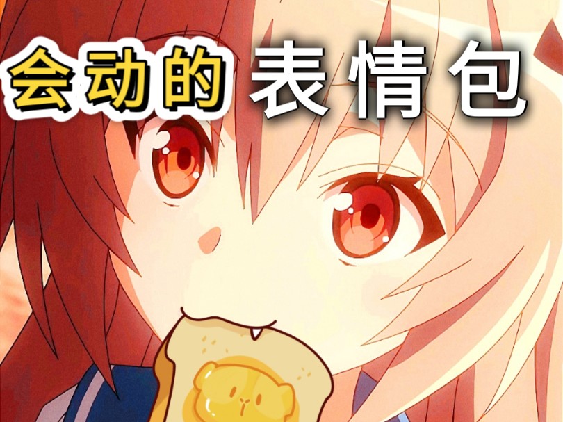 亚托莉的小虎牙可爱不❤️