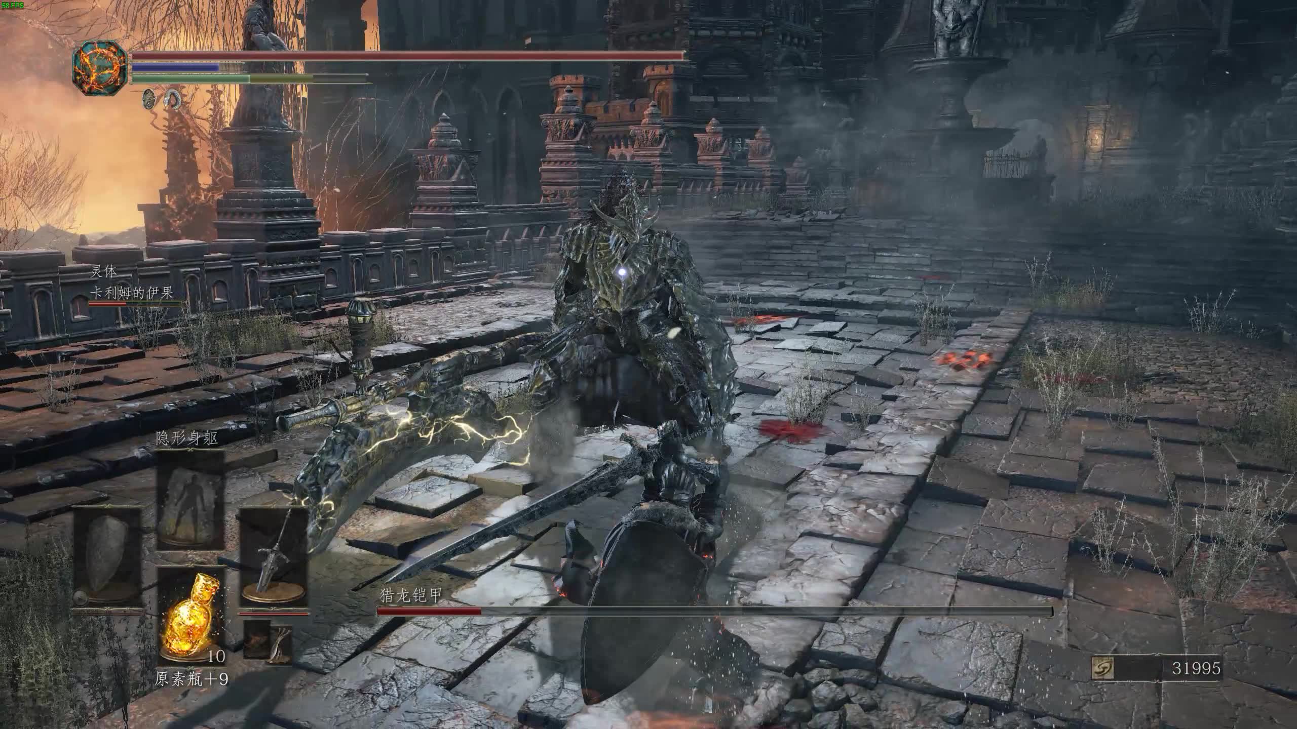 dark souls iii 傳說中的獵龍鎧甲