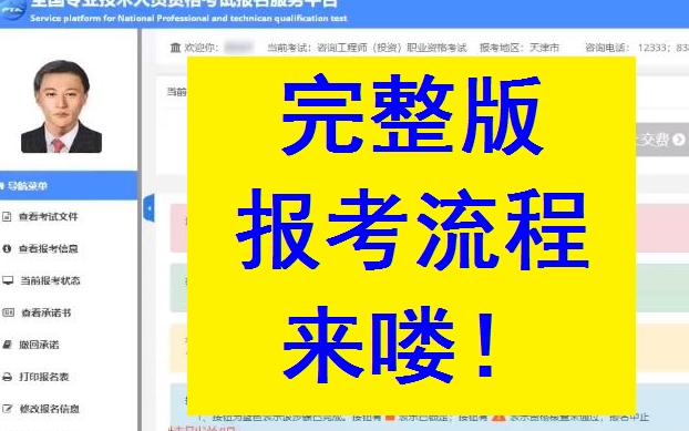 2021一建考试报名网报报考流程来喽!工程类考试通用哔哩哔哩bilibili