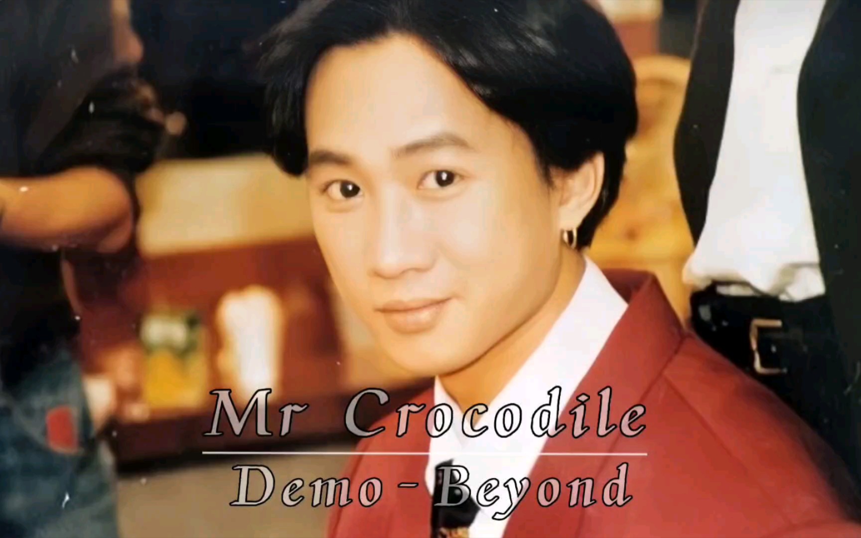 [图]【Beyond｜黄家驹】我最爱的一首demo没有之一，Mr.Crocodile 鳄鱼先生