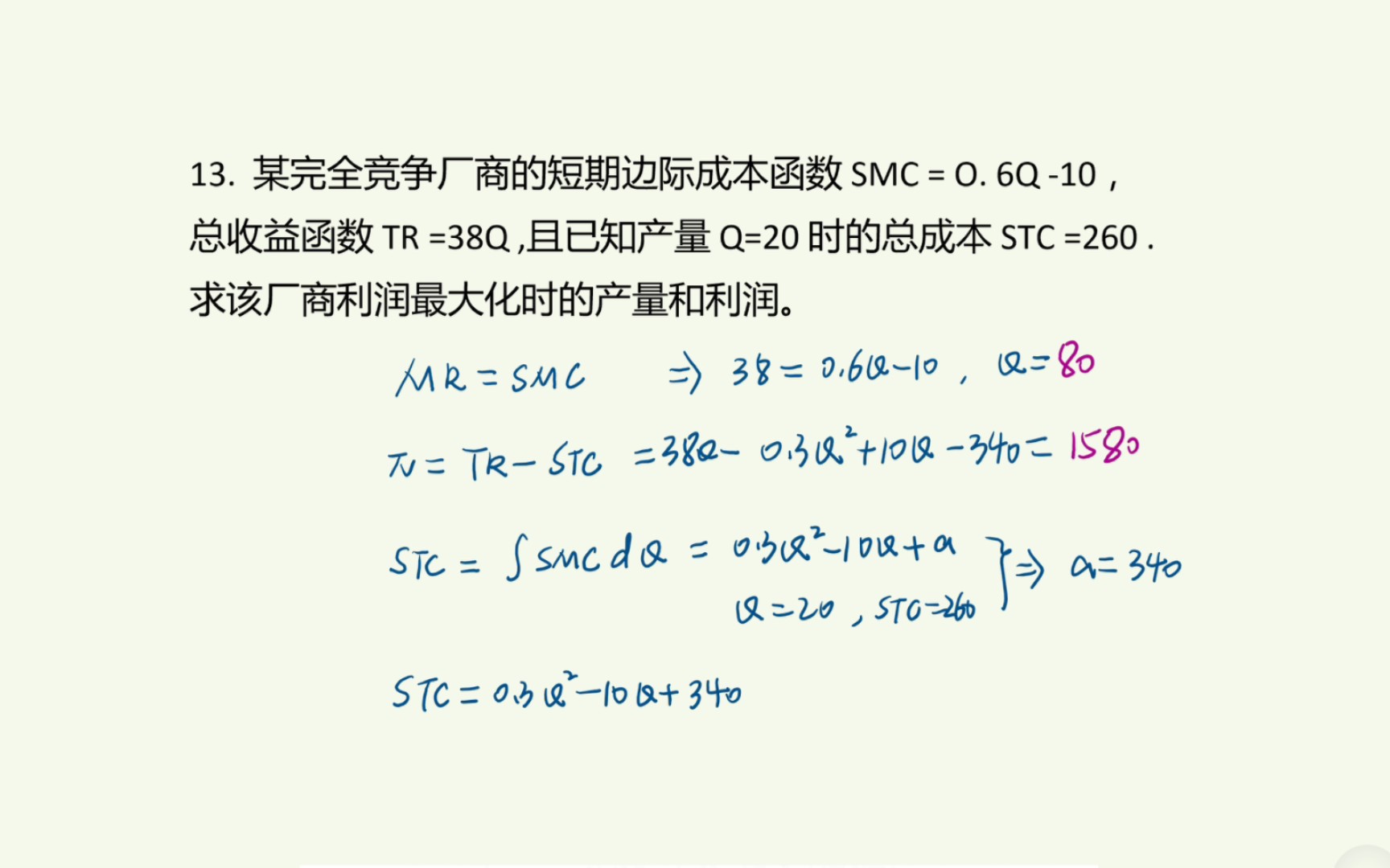 [微观经济学]第六章第13题(课后习题)某完全竞争厂商的短期边际成本函数 SMC = O. 6Q 10 ... 求该厂商利润最大化时的产量和利润.哔哩哔哩bilibili