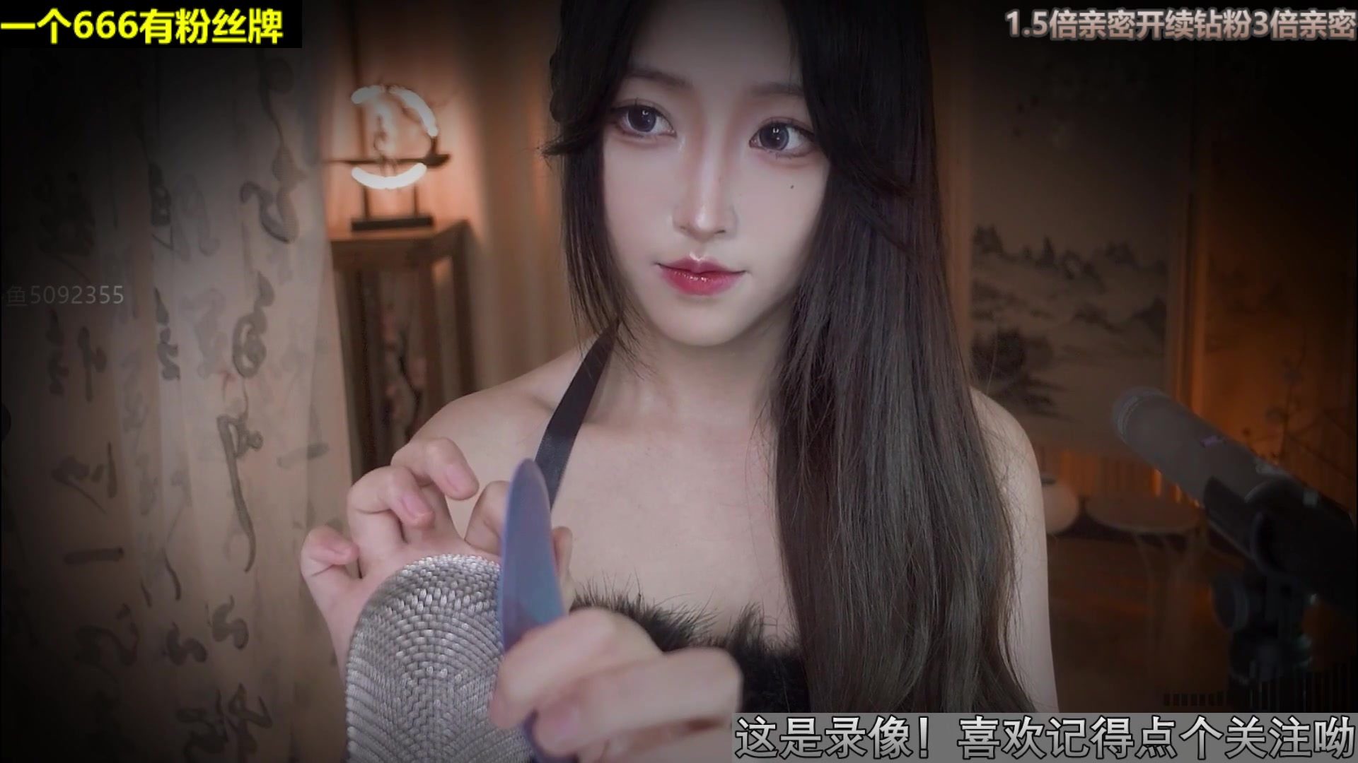 二呆啾 二呆啾 斗鱼 2023-07-13 录播