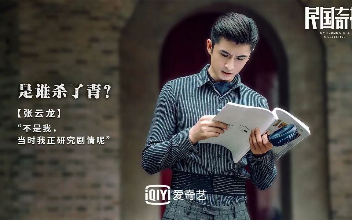 《张云龙》民国奇探 乔楚生 一周年了