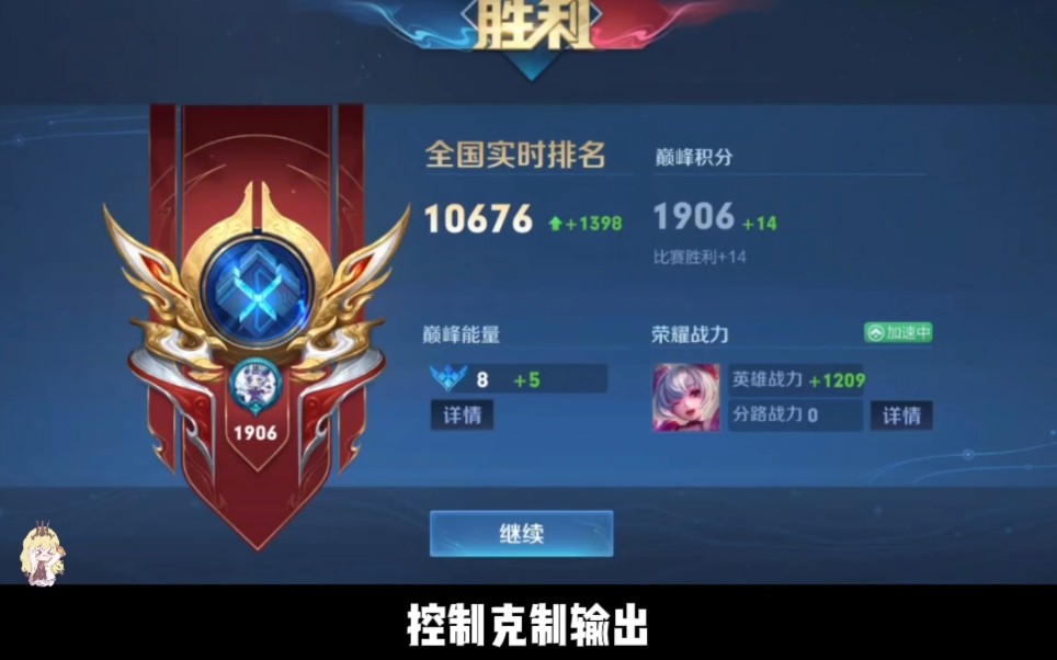 8,s24小乔最强铭文?