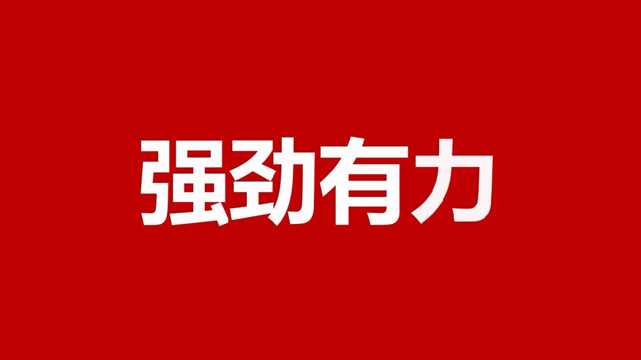 成都市汽车运输(集团)公司——《财务风采》哔哩哔哩bilibili