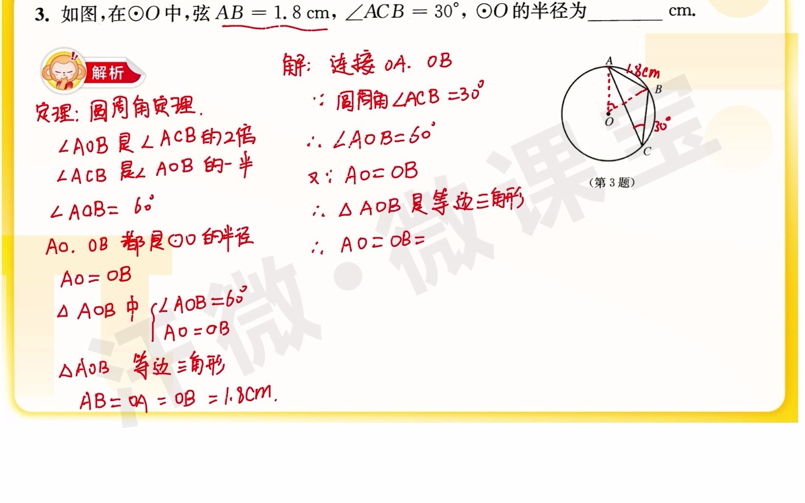 陈威 初中数学哔哩哔哩bilibili