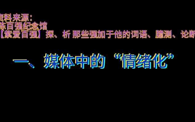 陈百强 :传言与真实——情绪化 还是 率真……哔哩哔哩bilibili