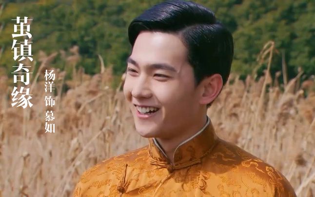 【茧镇奇缘】杨洋笑声集锦,真的是全程笑着看完的