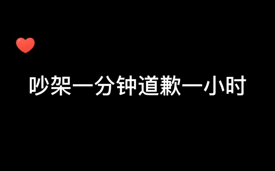 [图]【袁铭喆】上一个这么哄人的还是祁骁