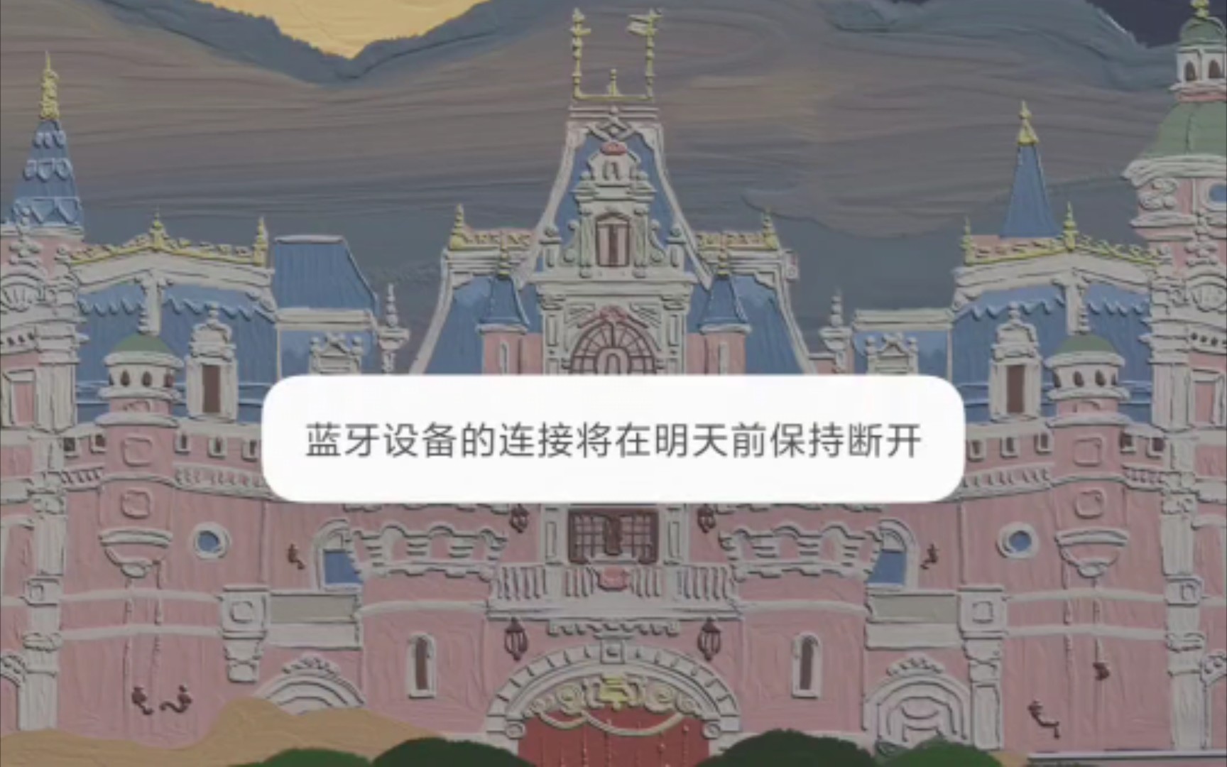 如何关闭MIUI14的蓝牙哔哩哔哩bilibili